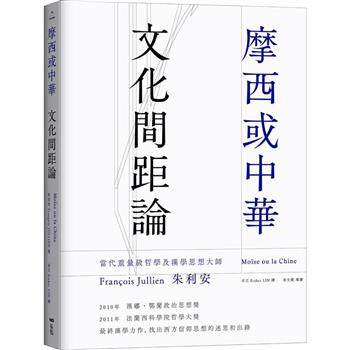 【電子書】摩西或中華