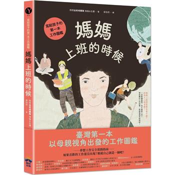媽媽的真心話