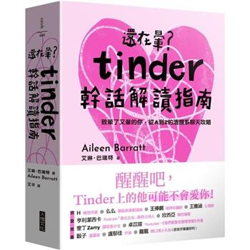 右滑前請詳閱說明書，避免誤上賊船