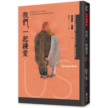 我們，一起練愛