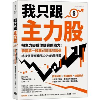 不能與之為敵，便與之為伍