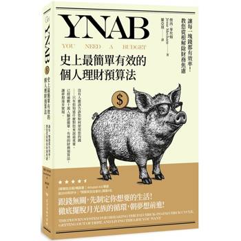 YNAB，史上最簡單有效的個人理財預算法?讓每一塊錢都有效率！教您從根解除財務焦慮