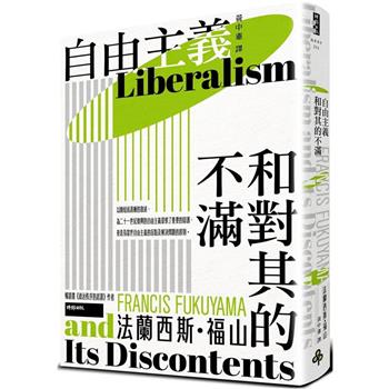 自由主義和對其的不滿