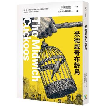 米德威奇布穀鳥