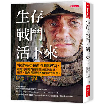 生存、戰鬥、活下來！我曾是亞速旅狙擊教官，這是我在烏克蘭海軍陸戰隊作戰、被俘、酷刑與掙到活著回家的