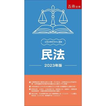 民法(26版)