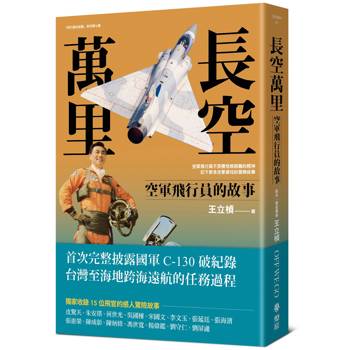 他們的故事將會繼續流傳下去