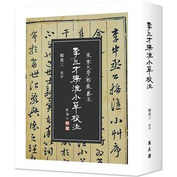 【電子書】兒女英雄傳（下）