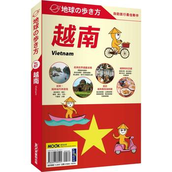 越南 Vietnam