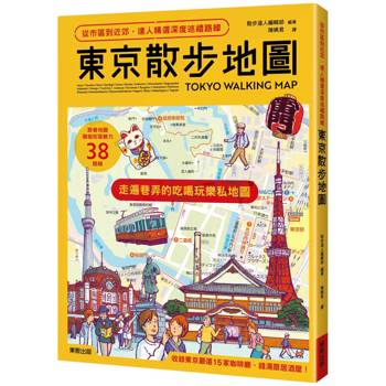 東京散步地圖：從市區到近郊，達人精選深度巡禮路線