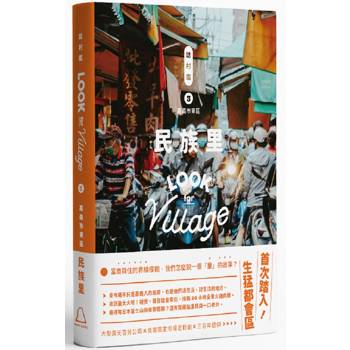 【電子書】誌村鑑3