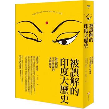 【電子書】被誤解的印度大歷史(二版)