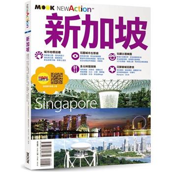 新加坡