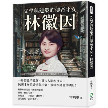 文學與建築的傳奇才女，林徽因：在文學中寄託詩情，在建築藝術中實現抱負，永遠的人間四月天！