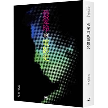 張愛玲的電影史