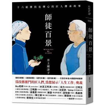 人生最大的幸福莫過於能做自己喜歡的工作