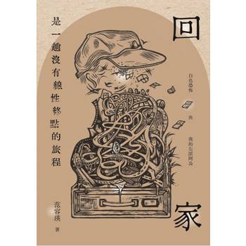 回家是一趟沒有線性終點的旅程：白色恐怖與我的左派阿公