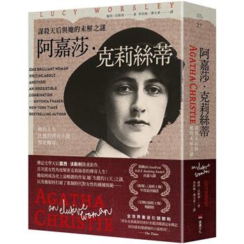 【電子書】阿嘉莎．克莉絲蒂