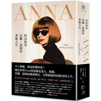 【電子書】ANNA
