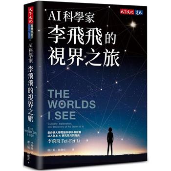 保持好奇、追尋自己的北極星