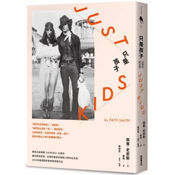 只是孩子 15周年紀念版