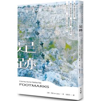 足跡：考古學家眼中的故道、遠古人類與動物足印、史前車轍、朝聖路徑——一部始於足下、行不止息的人類移動史