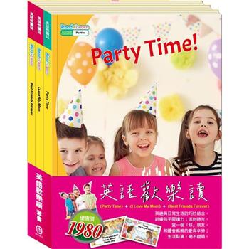 英語歡樂讀 套書：英語悅讀誌系列《Party Time》&《I Love My Mom 》&《Best Friends Forever 》