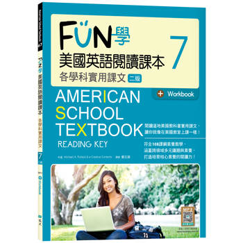 FUN學美國英語閱讀課本7：各學科實用課文【二版】(菊8K＋Workbook＋寂天雲隨身聽APP)