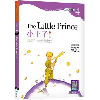小王子The Little Prince【Grade 4經典文學讀本】二版(25K＋寂天雲隨身聽APP)