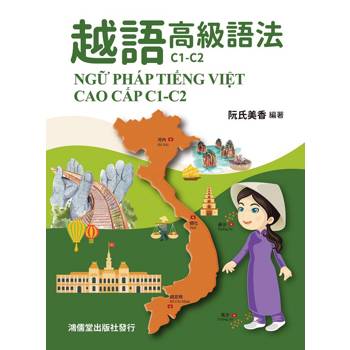 越語高級語法C1-C2：NGỮ PHÁP TIẾNG VIỆT CAO CẤP C1-C2