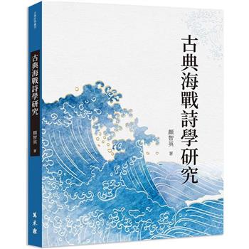 【電子書】比你想像的更重要！夏天要按節氣養生