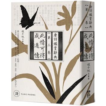 【電子書】此情可待成追憶