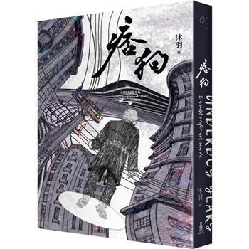 【電子書】痞狗