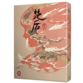 《楚后 四》電視劇《翹楚》原著小說