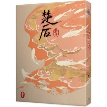 《楚后 五》電視劇《翹楚》原著小說