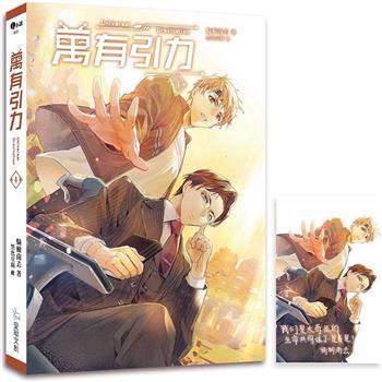 萬有引力4【含預購贈品】