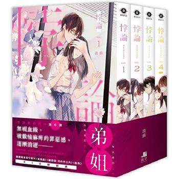 悖論【套書限定版】(拆封不可退)