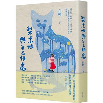 梨子小姐與自己相處：都市版《蛤蟆先生去看心理師》，一場徹底治癒現代人生命內耗的覺醒之旅