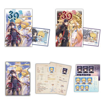 39吾命騎士【上卷＋中卷特別版】
