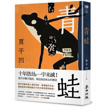 【電子書】青蛙