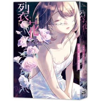 裂花