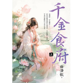 千金食府．上