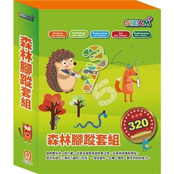森林腳蹤 套組：STEAM 數字馬賽克(1)-《米米的城堡探險記》＋STEAM 變形蜂巢紙(1)-《米米拜訪好朋友》
