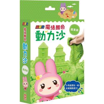 忍者兔魔法顏色動力沙(蘋果綠)
