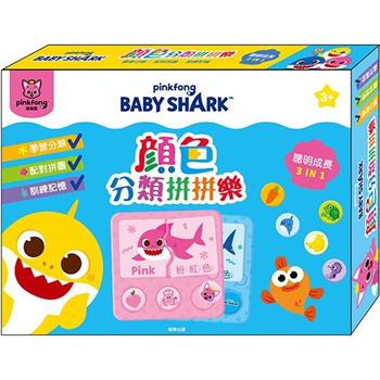 碰碰狐 顏色分類拼拼樂