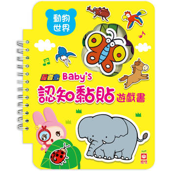 忍者兔 Baby`s 認知黏貼遊戲書：動物世界