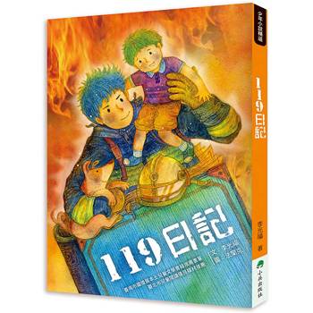 119日記 (二版)