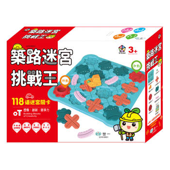 築路迷宮挑戰王STEM遊戲組
