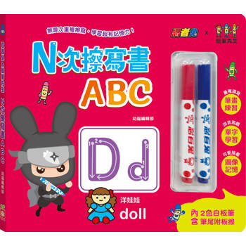 忍者兔&蠟筆先生：Ｎ次擦寫書ABC(贈「2色白板筆，筆尾附板擦」，厚紙設計好翻好寫)