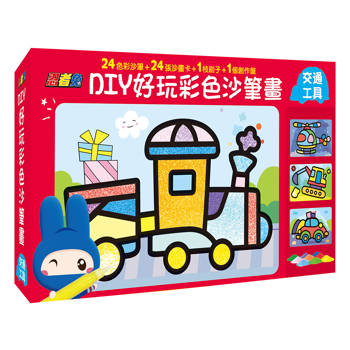 忍者兔DIY好玩彩色沙筆畫(交通工具)